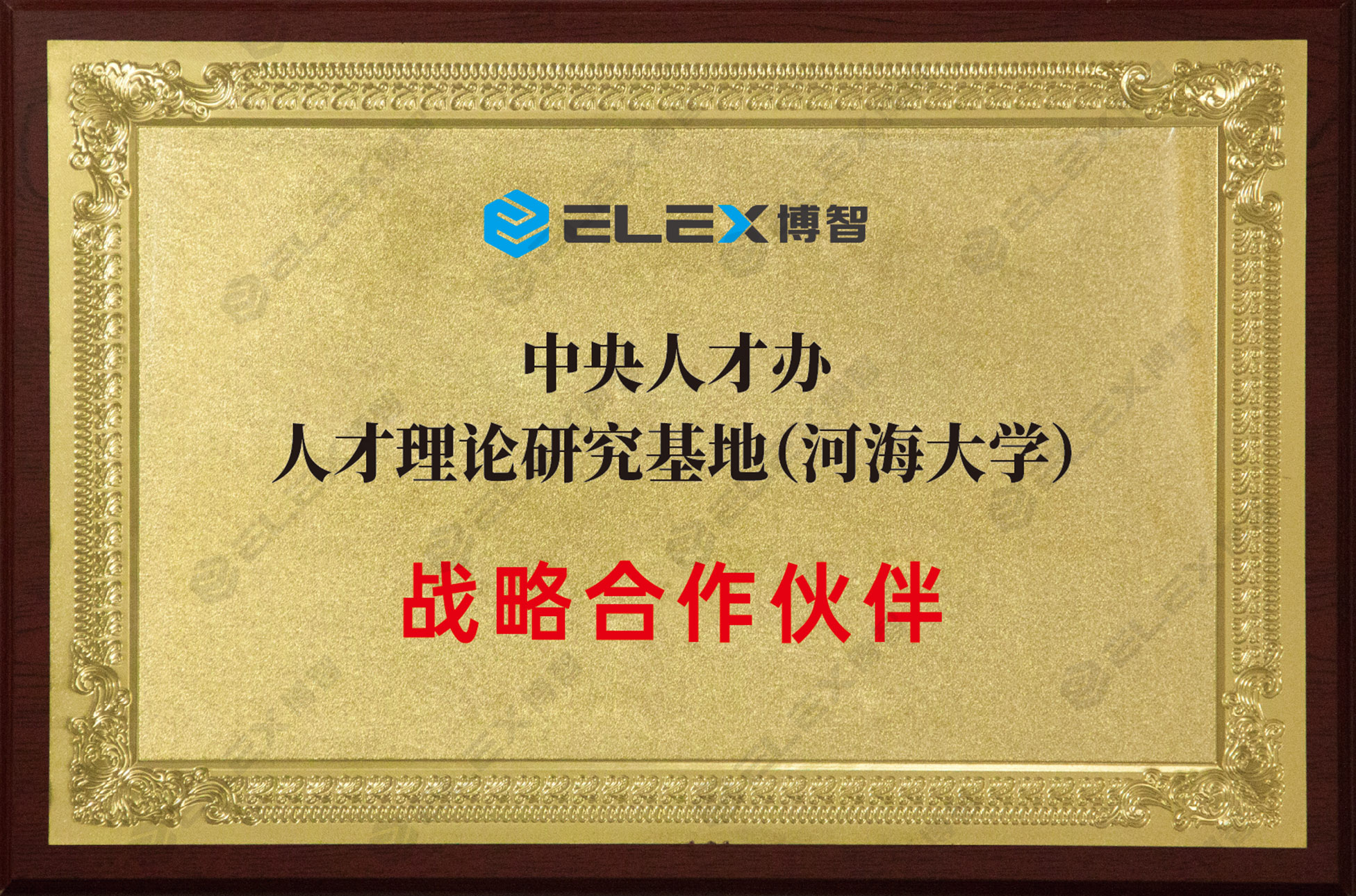 中央人才办人才理论研究基地